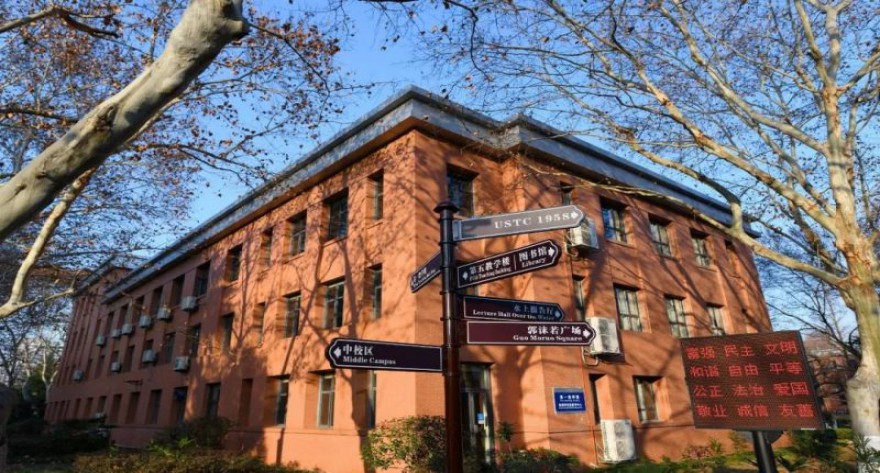 逻科斯考研：欢迎学子报考中国科学技术大学研究生！