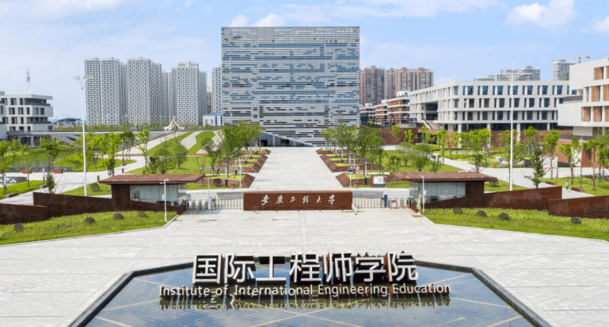逻科斯考研：欢迎学子报考安徽工程大学研究生！