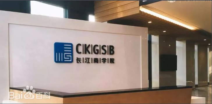 逻科斯考研：欢迎学子报考长江商学院研究生！