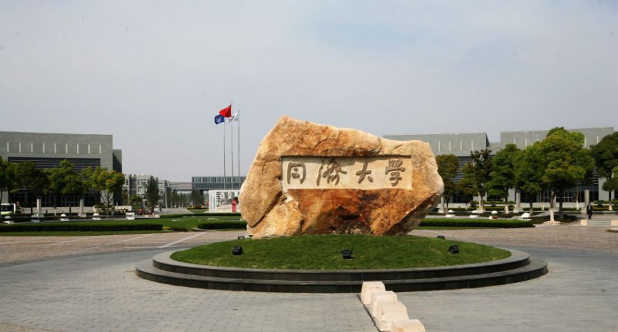 逻科斯考研：欢迎学子报考同济大学研究生！