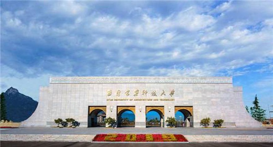 逻科斯考研：欢迎学子报考西安建筑科技大学研究生！