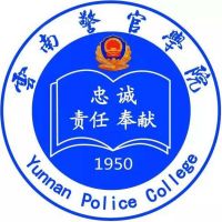 逻科斯考研：欢迎学子报考云南警官学院研究生！