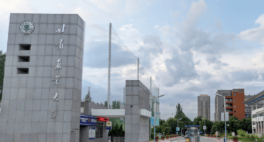 逻科斯考研：欢迎学子报考甘肃农业大学研究生！