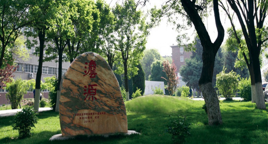 逻科斯考研：欢迎学子报考甘肃政法大学研究生！