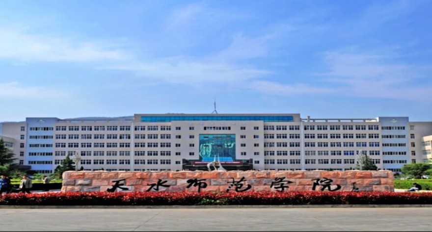 逻科斯考研：欢迎学子报考天水师范学院研究生！