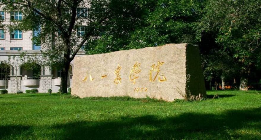 逻科斯考研：欢迎学子报考新疆农业大学研究生！