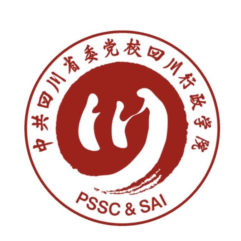 逻科斯考研：欢迎学子报考中共四川省委党校（四川行政学院）研究生！