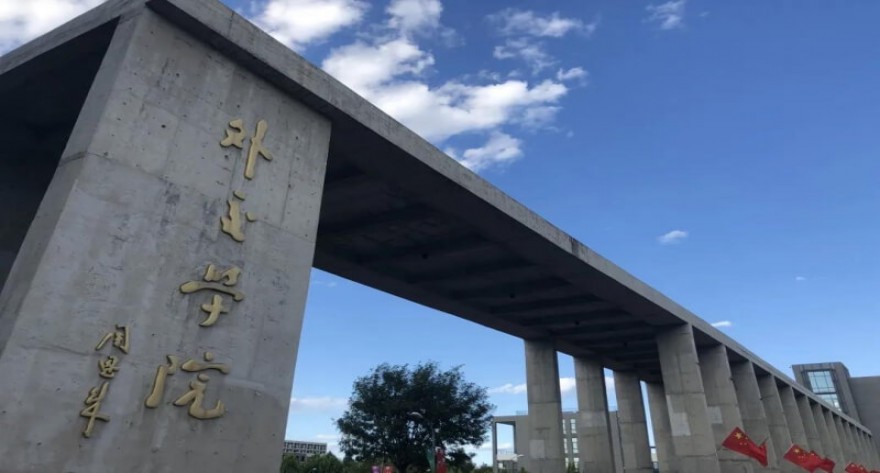 逻科斯考研：欢迎学子报考外交学院研究生！