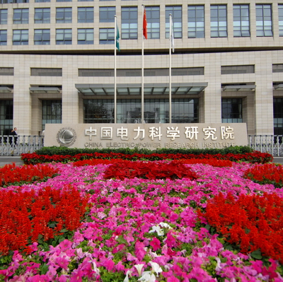 逻科斯考研：欢迎学子报考中国电力科学研究院研究生！