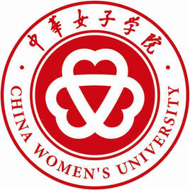 逻科斯考研：欢迎学子报考中华女子学院研究生！