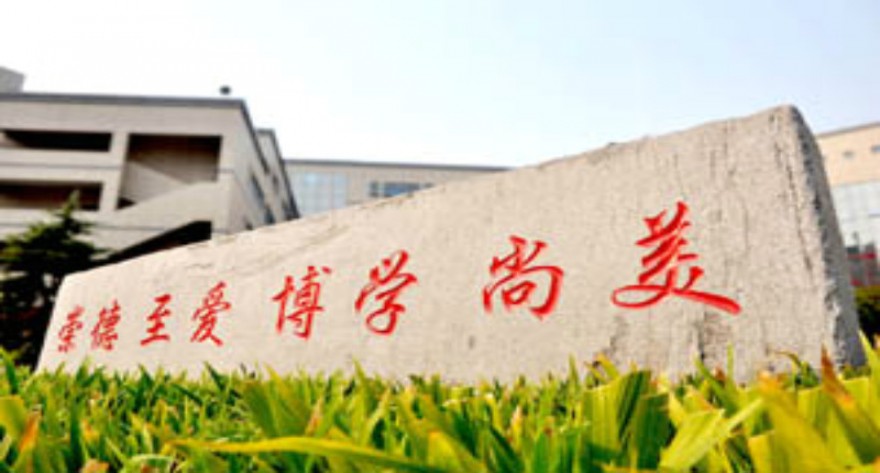 逻科斯考研：欢迎学子报考中华女子学院研究生！