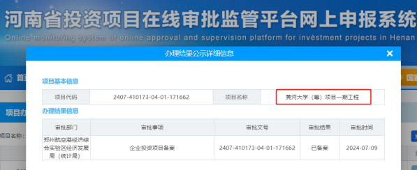 逻科斯考研：“山”“河”大学，真要来了？