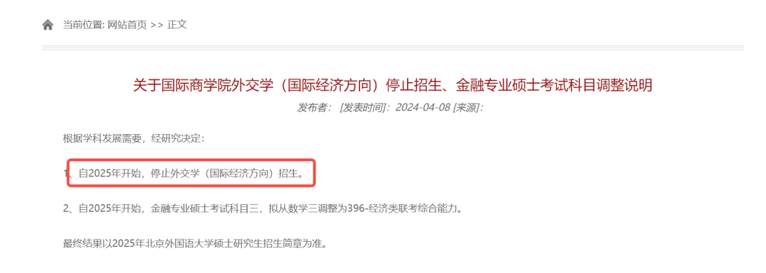逻科斯考研：看似好考、实则难度暴增，这些考研刺客，谨慎报考！