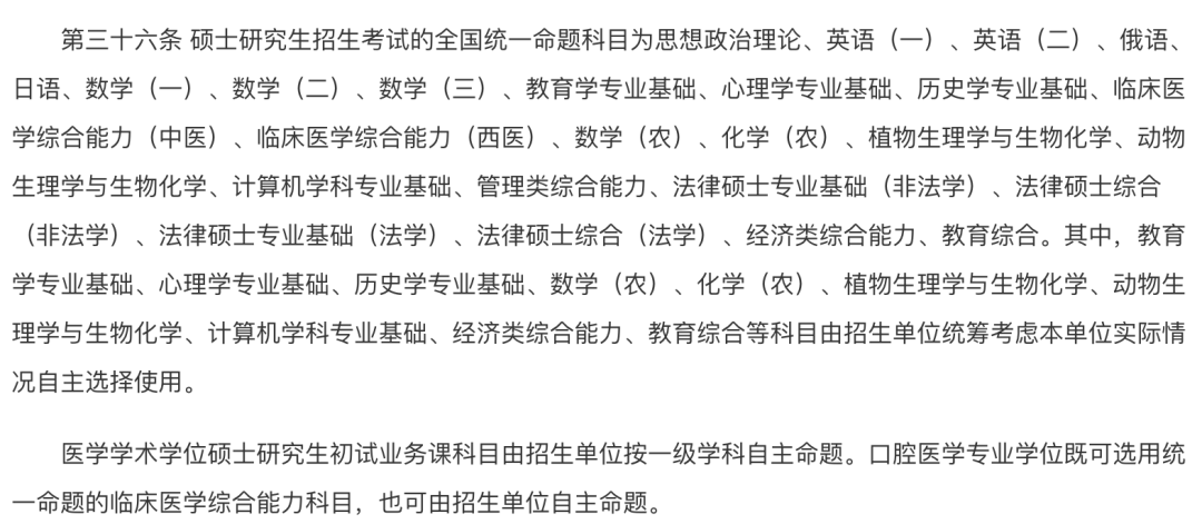 逻科斯考研：反向操作？25考研首所院校官宣退出统考！