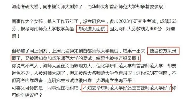 逻科斯考研：考研敢考这几个省的同学，都是勇士！