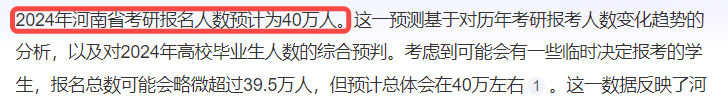 逻科斯考研：考研敢考这几个省的同学，都是勇士！