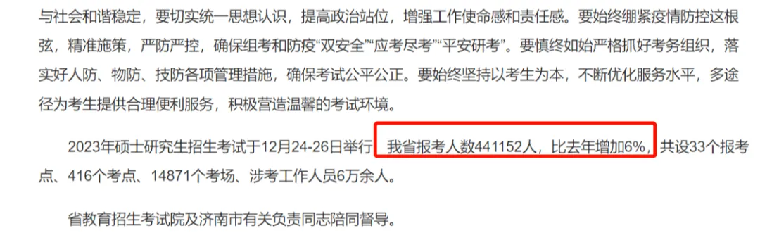 逻科斯考研：考研敢考这几个省的同学，都是勇士！