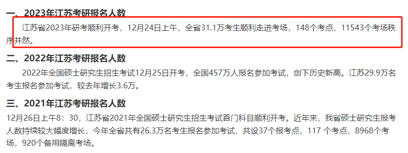 逻科斯考研：考研敢考这几个省的同学，都是勇士！