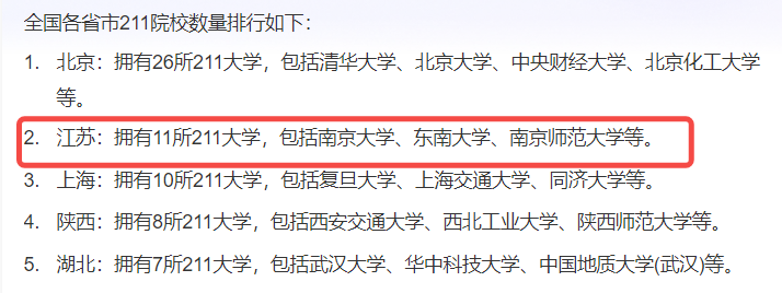 逻科斯考研：考研敢考这几个省的同学，都是勇士！