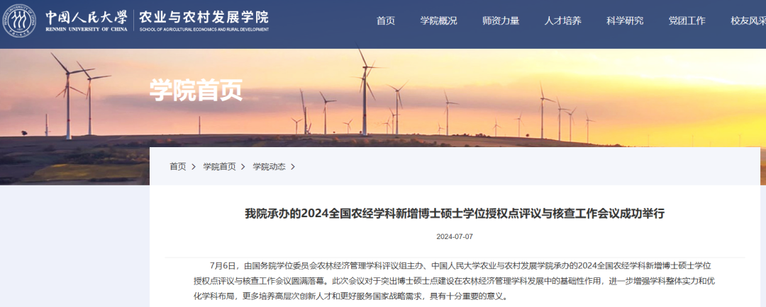 逻科斯考研：新一轮硕博点来了！淘汰率高达11%