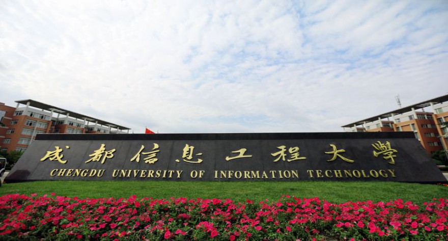 逻科斯考研：欢迎学子报考成都信息工程大学研究生！