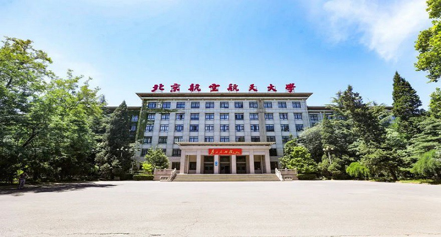 逻科斯考研：欢迎学子报考北京航空航天大学研究生！
