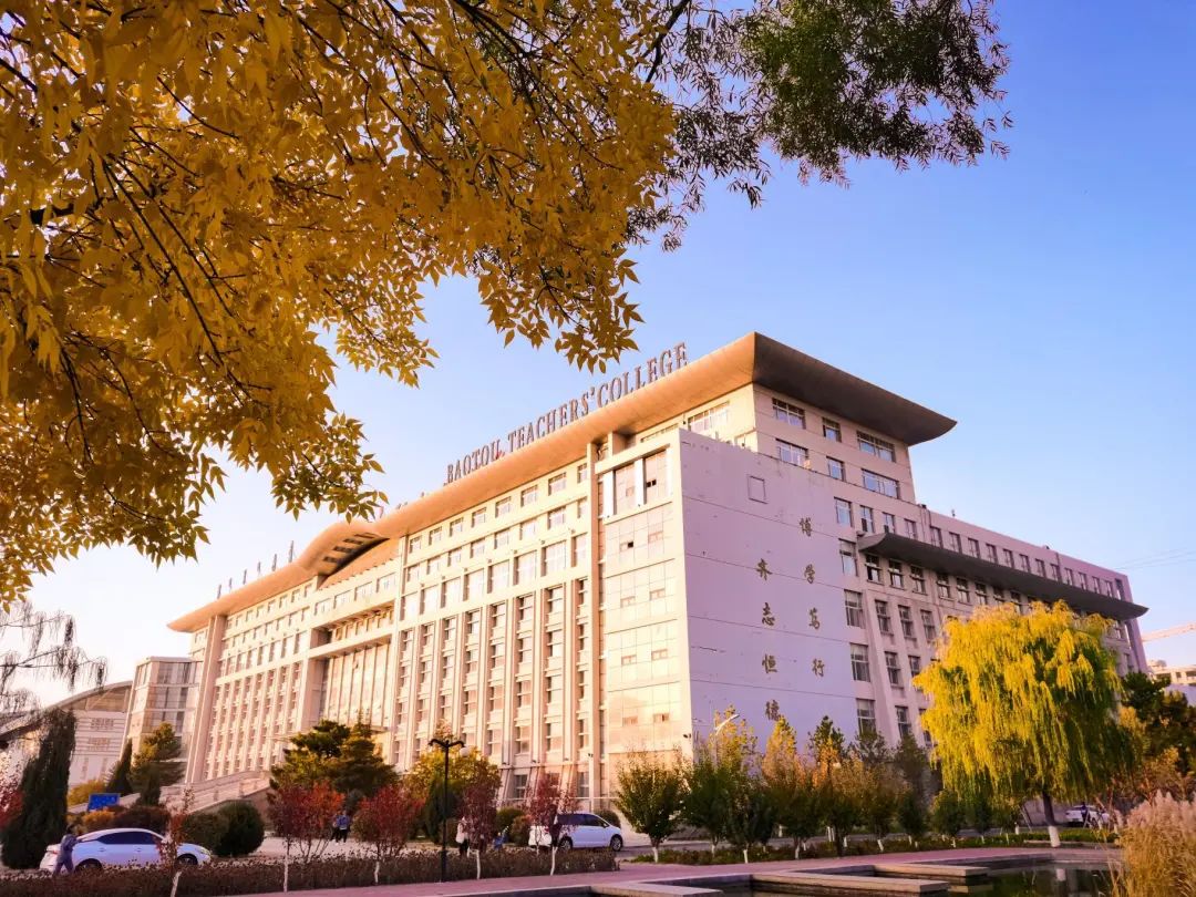 逻科斯考研：欢迎学子报考内蒙古科技大学包头师范学院研究生！
