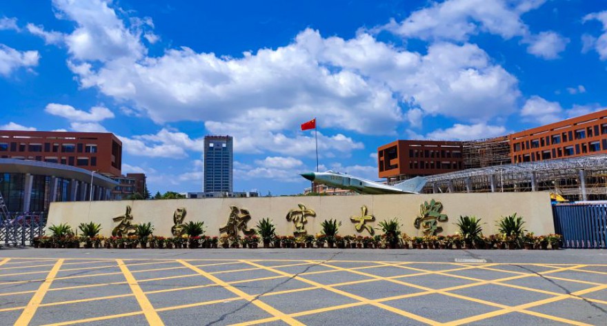 逻科斯考研：欢迎学子报考南昌航空大学研究生！