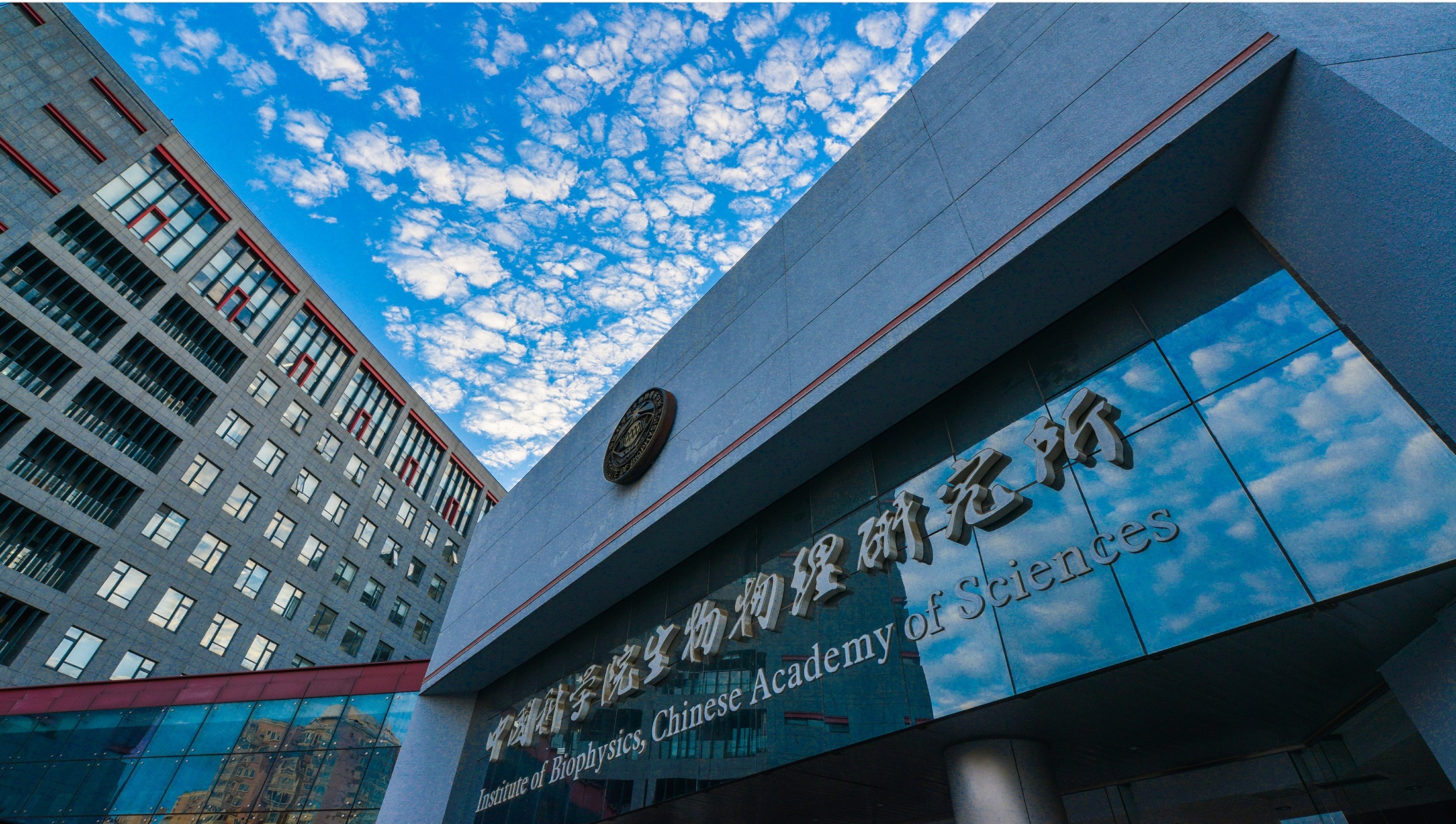 逻科斯考研：欢迎学子报考中国科学院生物物理研究所研究生！