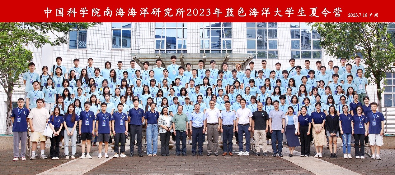 逻科斯考研：欢迎学子报考中国科学院南海海洋研究所研究生！