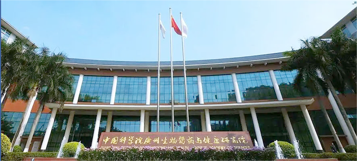 逻科斯考研：欢迎学子报考中国科学院广州生物医药与健康研究院研究生！