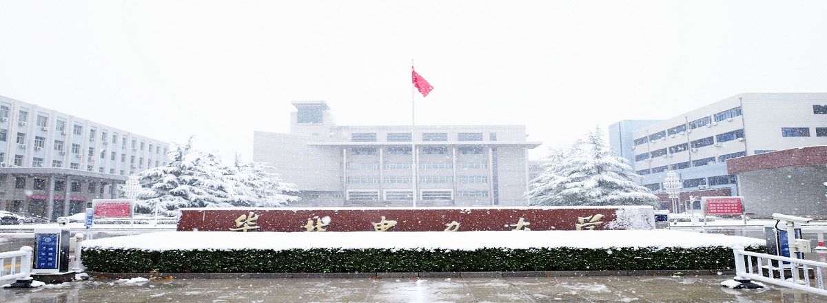 逻科斯考研：欢迎学子报考华北电力大学保定校区研究生！
