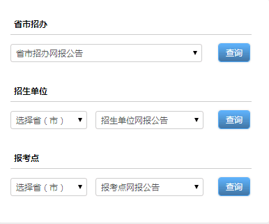 逻科斯考研：25考研报名时间已确定！超强干货指南来啦！