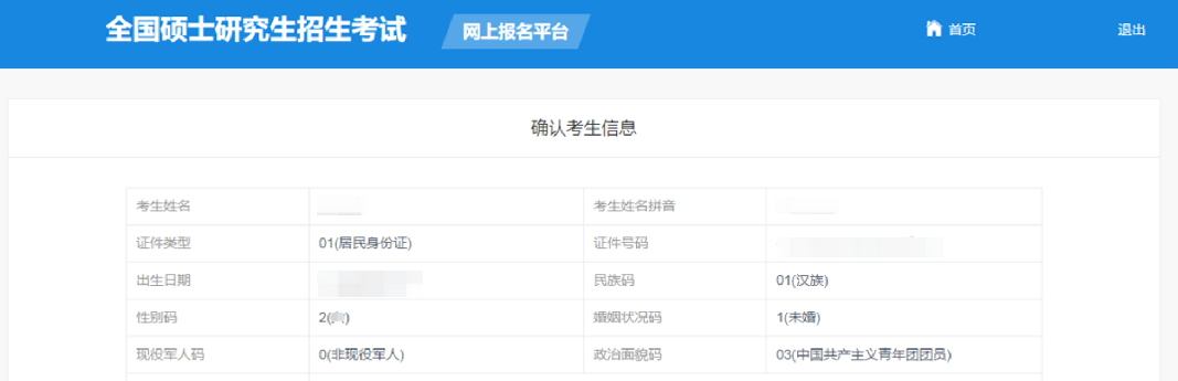 逻科斯考研：25考研报名时间已确定！超强干货指南来啦！