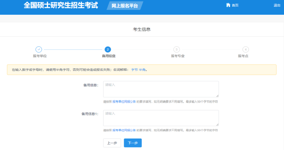 逻科斯考研：25考研报名时间已确定！超强干货指南来啦！