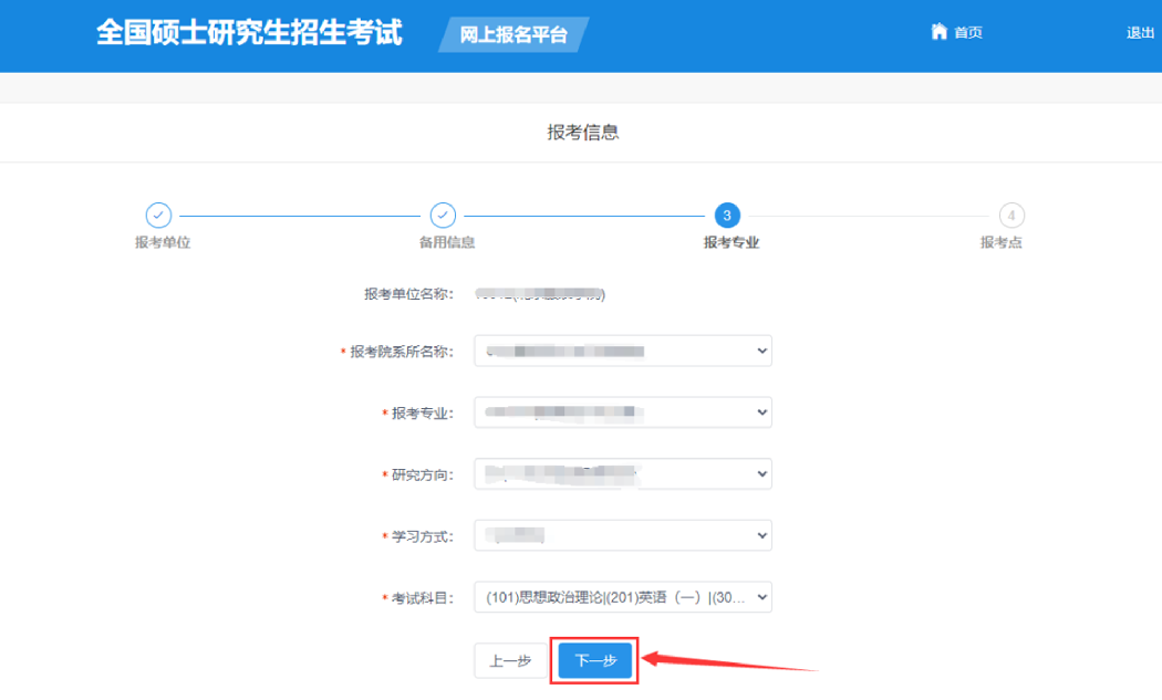 逻科斯考研：25考研报名时间已确定！超强干货指南来啦！
