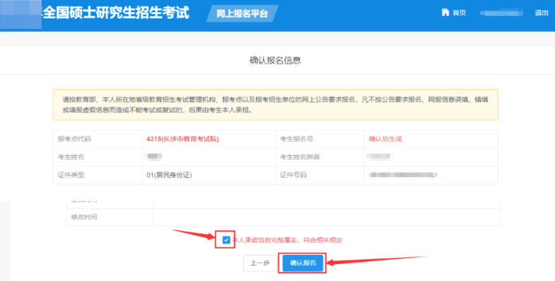逻科斯考研：25考研报名时间已确定！超强干货指南来啦！