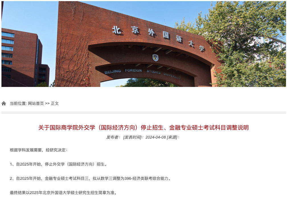 逻科斯考研：注意！最新消息！专业停招！！！