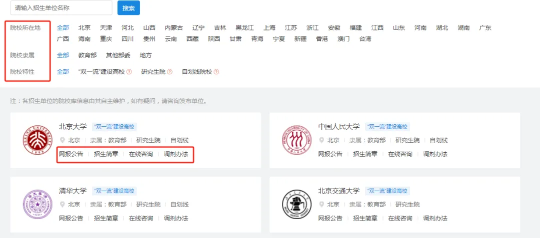 逻科斯考研：今年考研报名时间确定了？这些事情要注意！