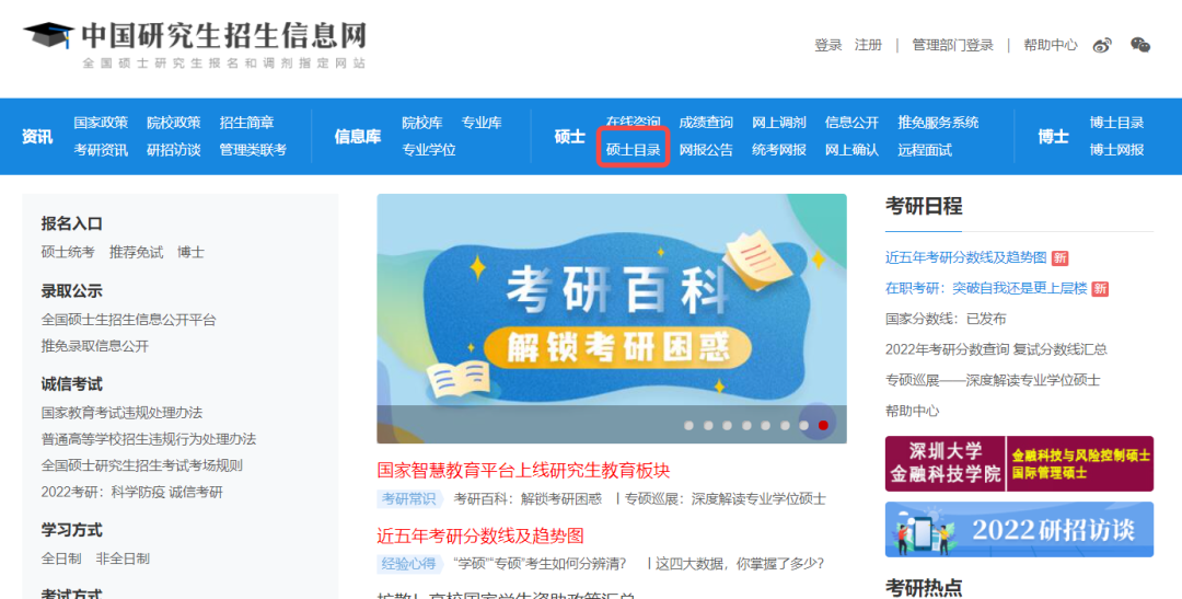 逻科斯考研：今年考研报名时间确定了？这些事情要注意！