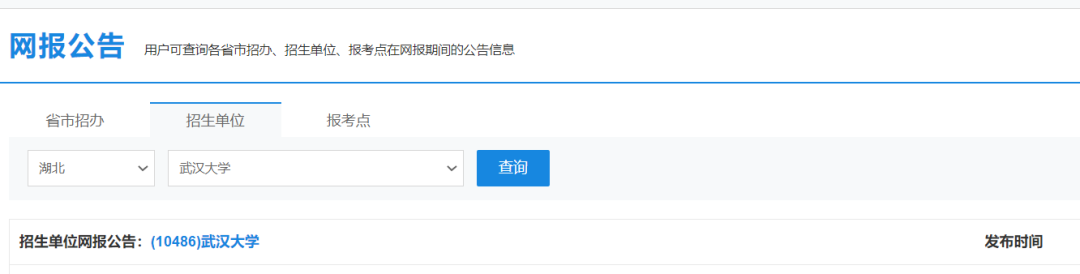 逻科斯考研：今年考研报名时间确定了？这些事情要注意！