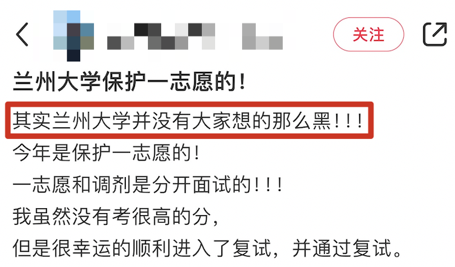 逻科斯考研：这所全网黑的985，真的变良心了！