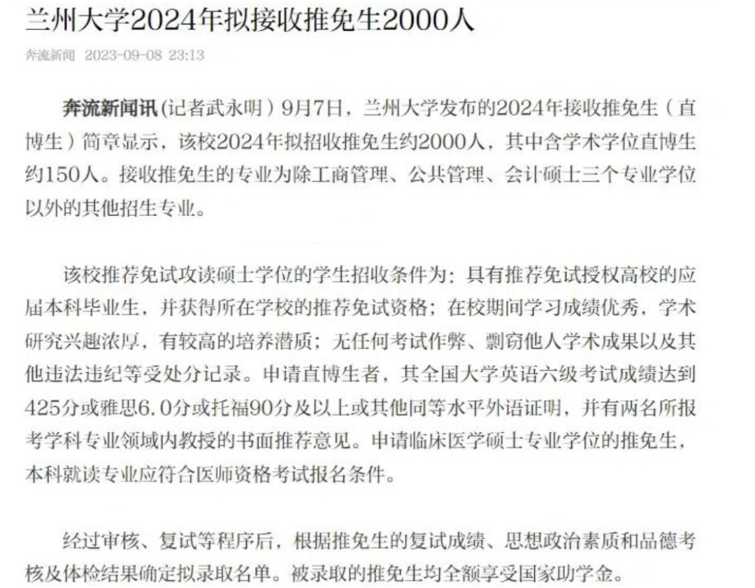 逻科斯考研：这所全网黑的985，真的变良心了！