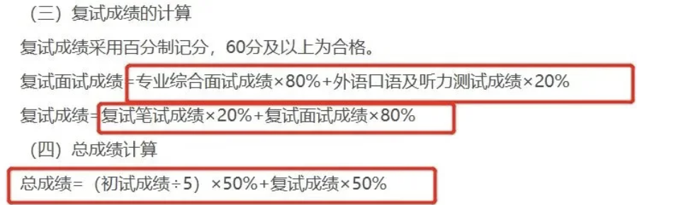 逻科斯考研：这所全网黑的985，真的变良心了！