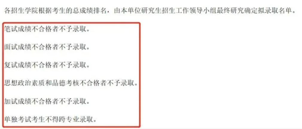 逻科斯考研：这所全网黑的985，真的变良心了！