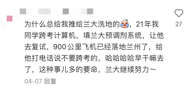 逻科斯考研：这所全网黑的985，真的变良心了！