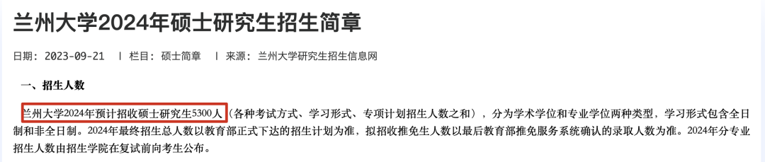 逻科斯考研：这所全网黑的985，真的变良心了！