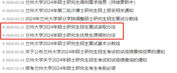 逻科斯考研：这所全网黑的985，真的变良心了！