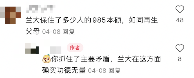 逻科斯考研：这所全网黑的985，真的变良心了！