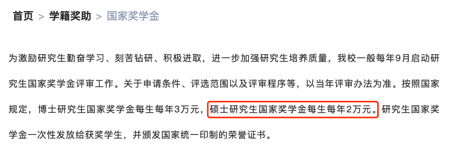 逻科斯考研：新增双一流大学研究生奖助政策！看完瞬间有动力了！